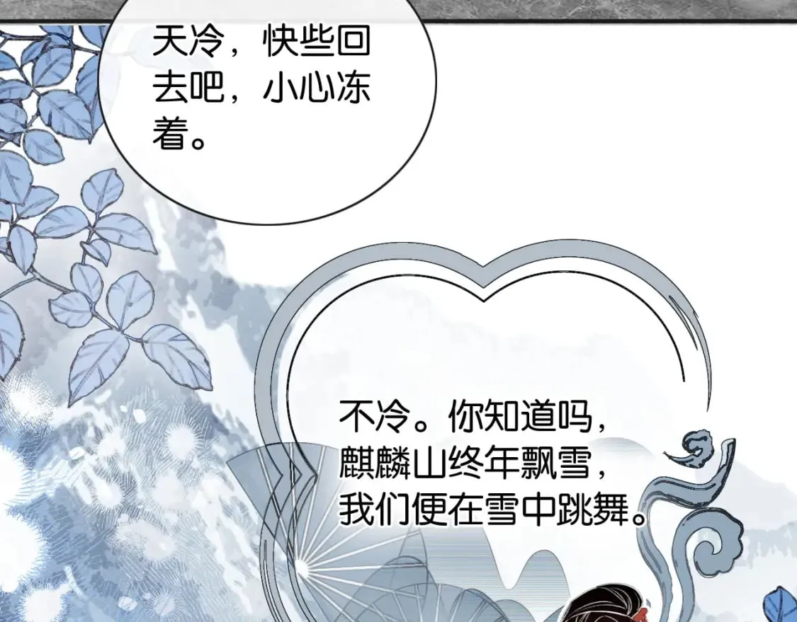 特典07 侯爷回忆 第119页