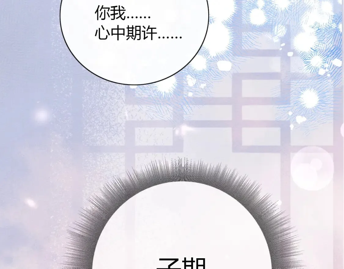 特典07 侯爷回忆 第124页
