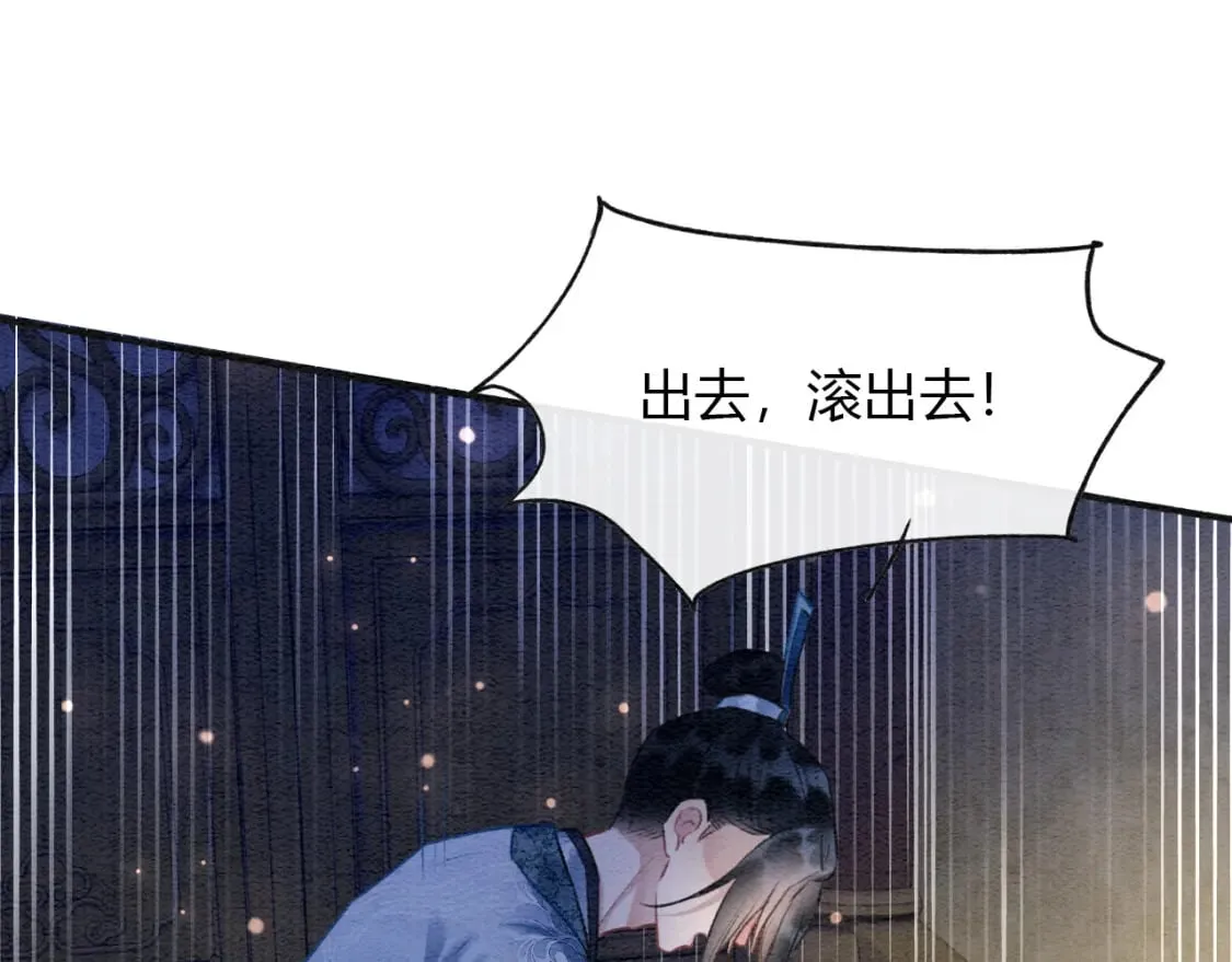特典07 侯爷回忆 第134页
