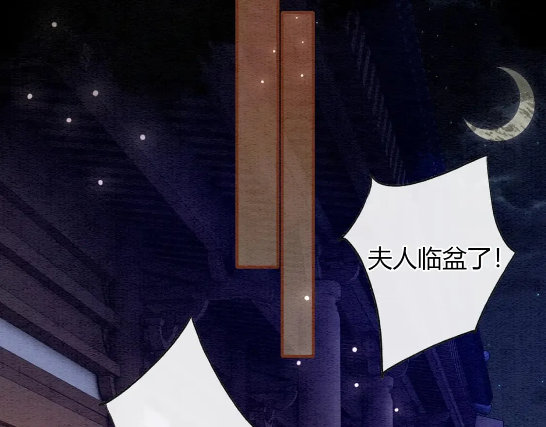 特典07 侯爷回忆 第140页