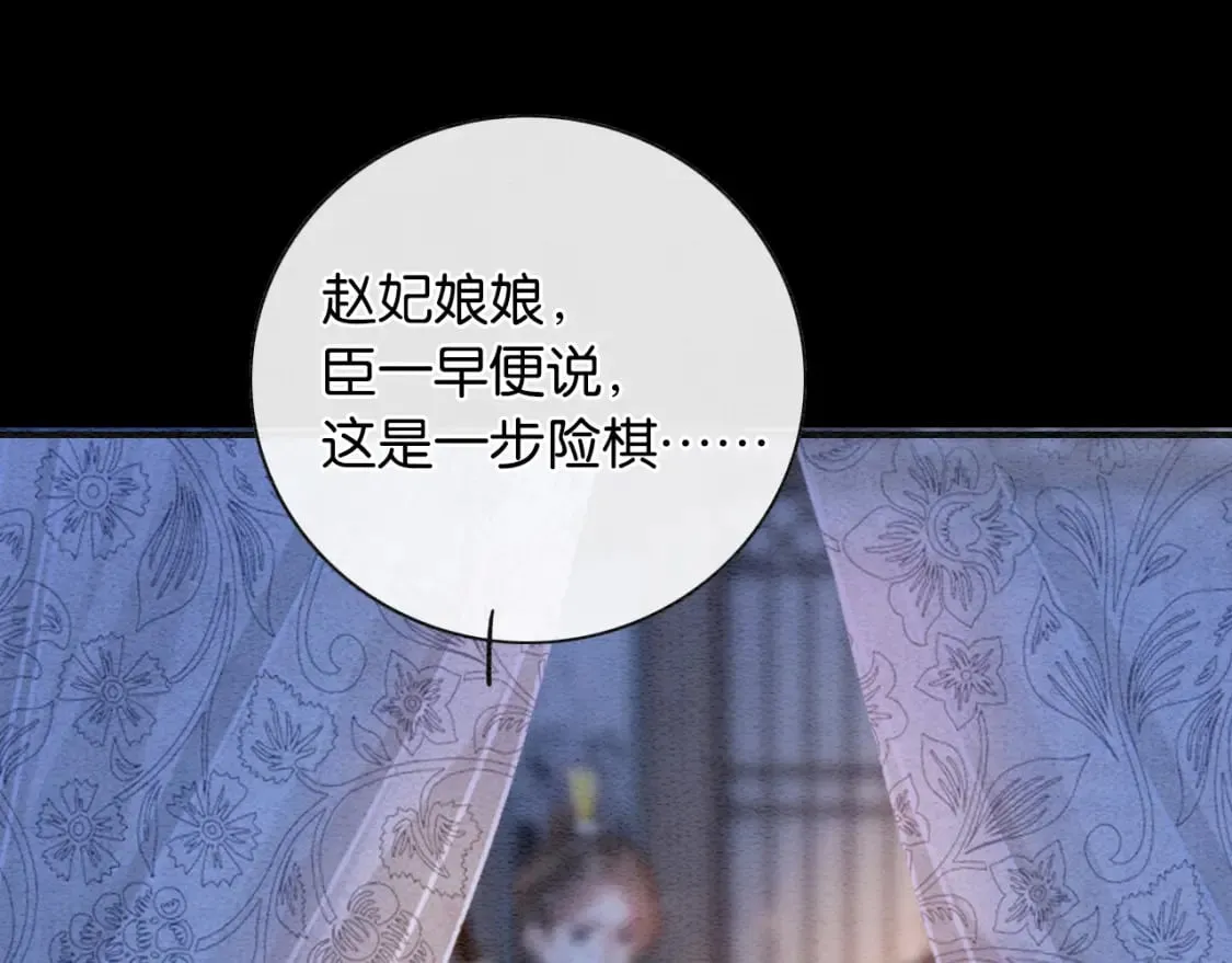 特典07 侯爷回忆 第143页