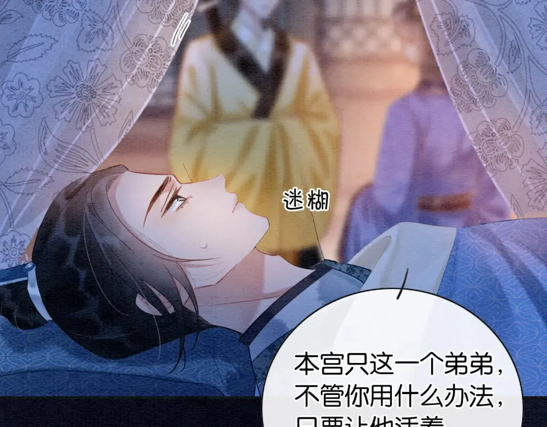 特典07 侯爷回忆 第144页