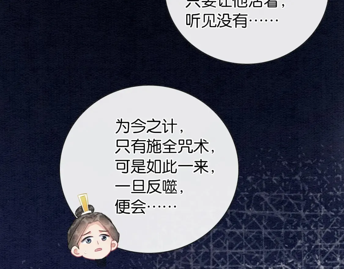 特典07 侯爷回忆 第145页