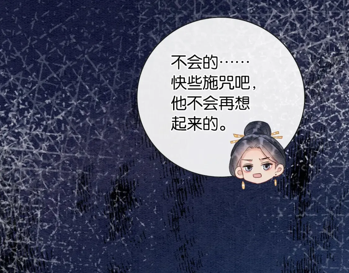 特典07 侯爷回忆 第146页