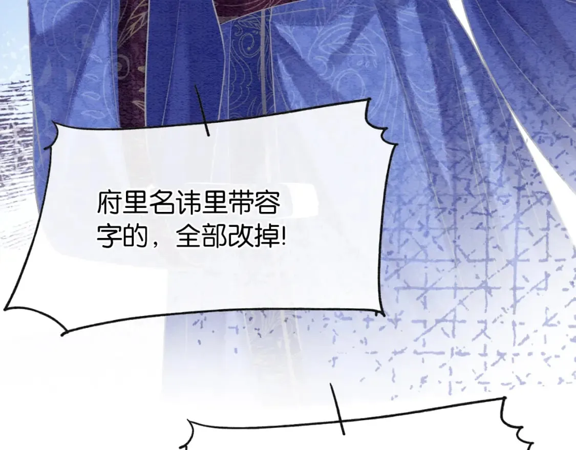 特典07 侯爷回忆 第149页