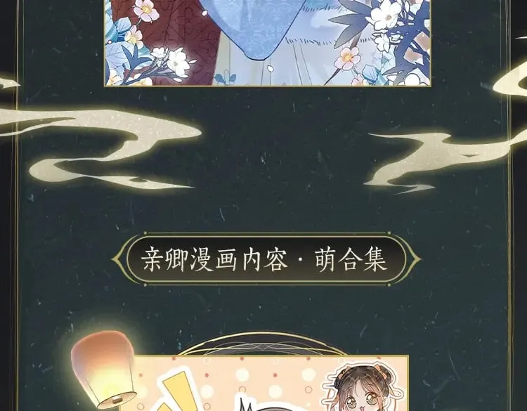 特典07 侯爷回忆 第156页