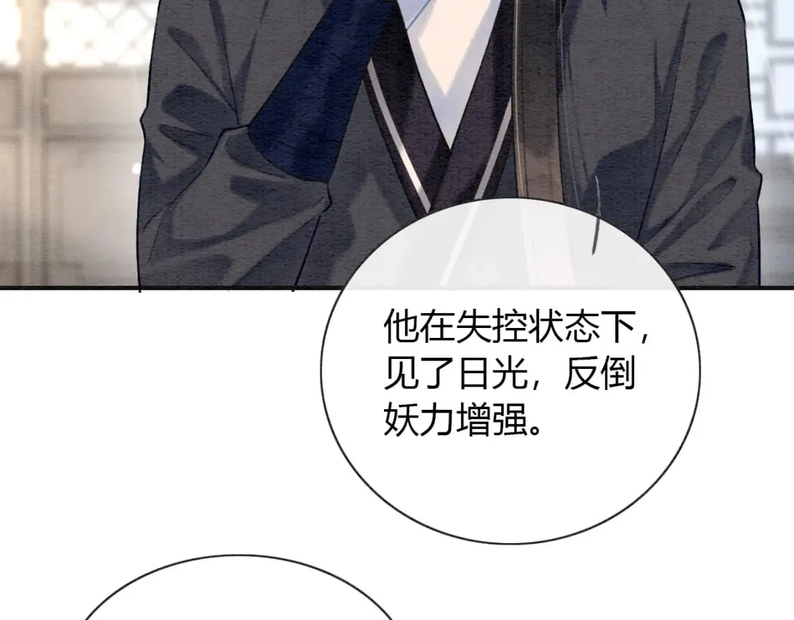 特典06 慕声清醒 第7页