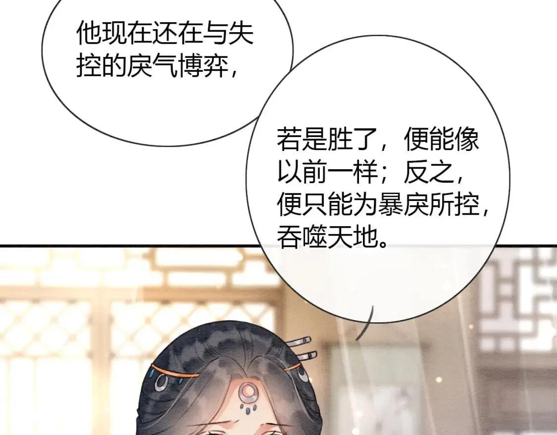 特典06 慕声清醒 第8页
