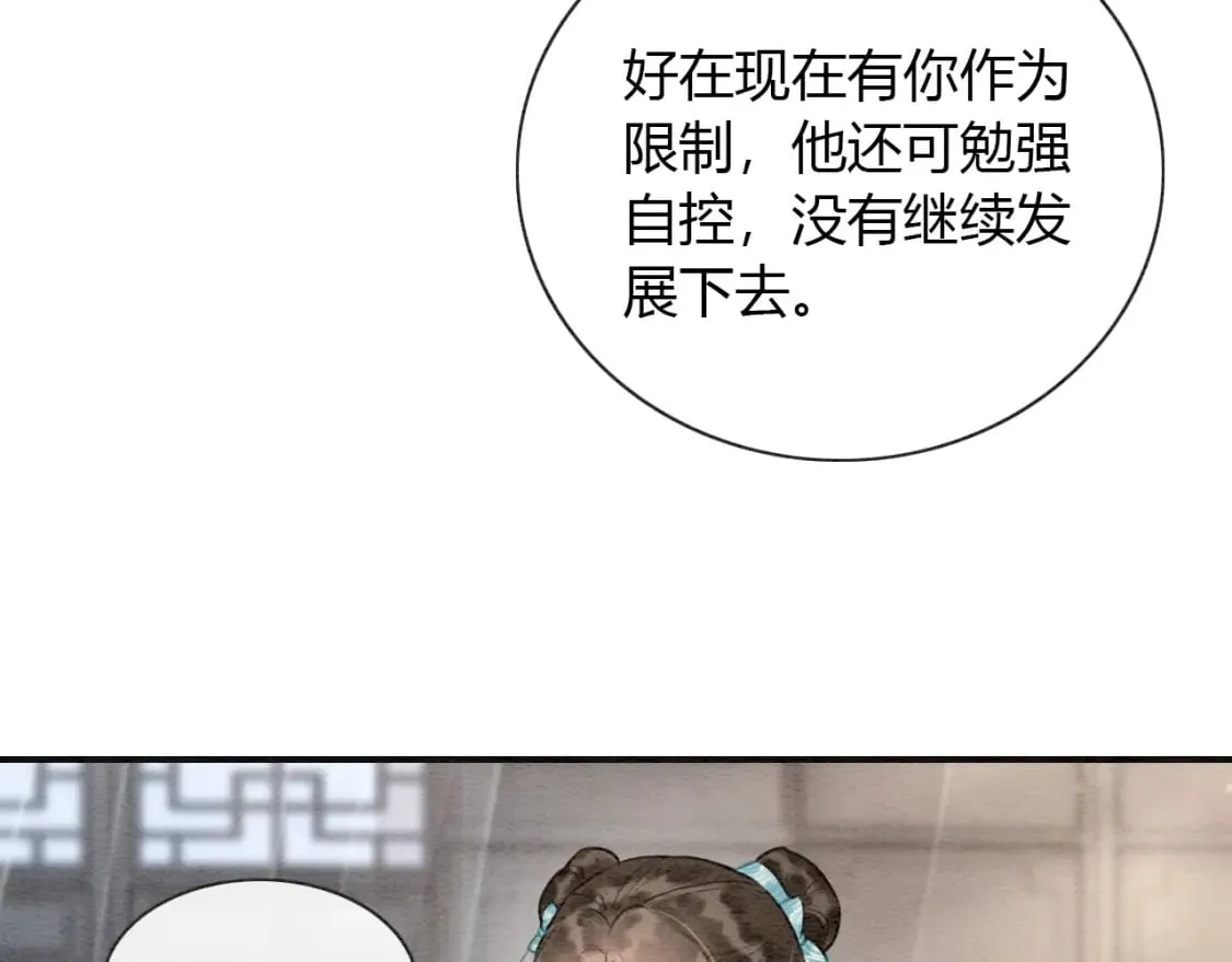 特典06 慕声清醒 第10页