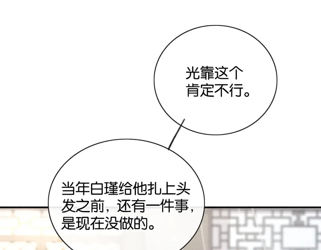 特典06 慕声清醒 第13页