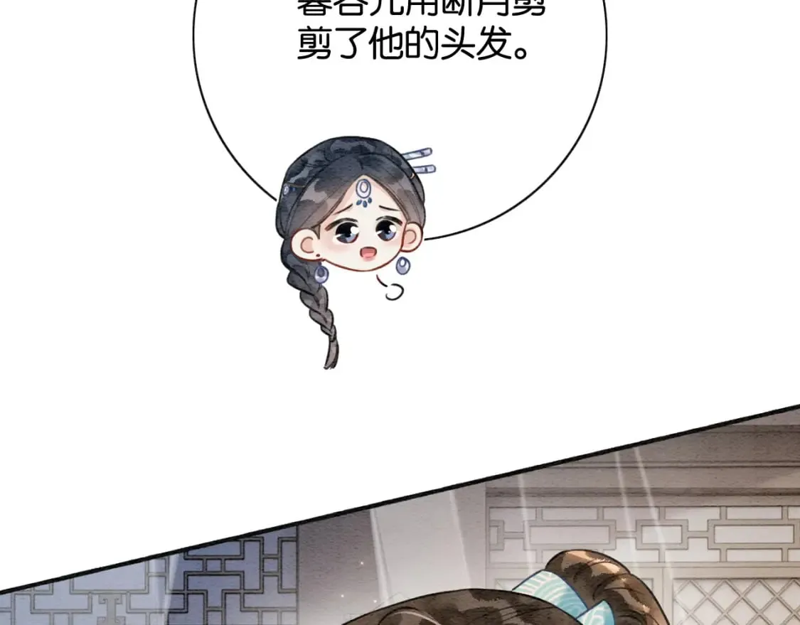 特典06 慕声清醒 第16页