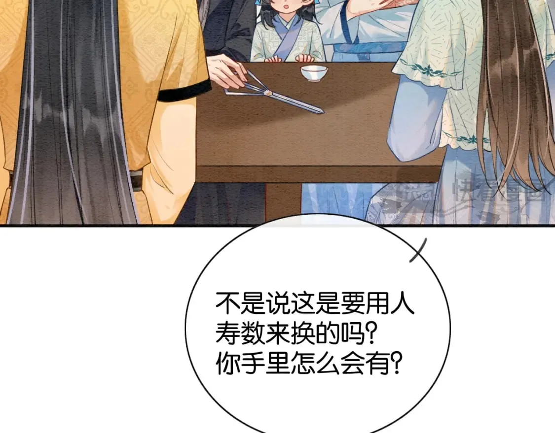 特典06 慕声清醒 第22页