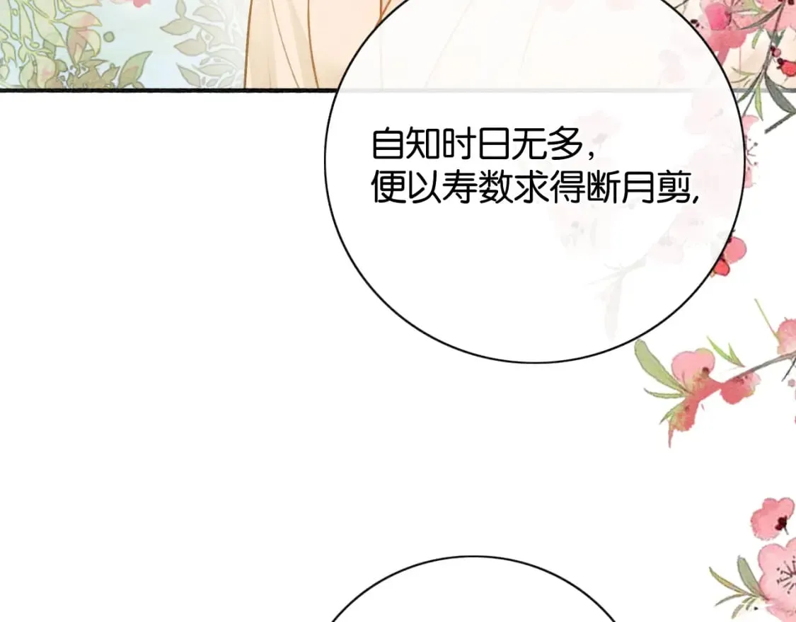 特典06 慕声清醒 第26页