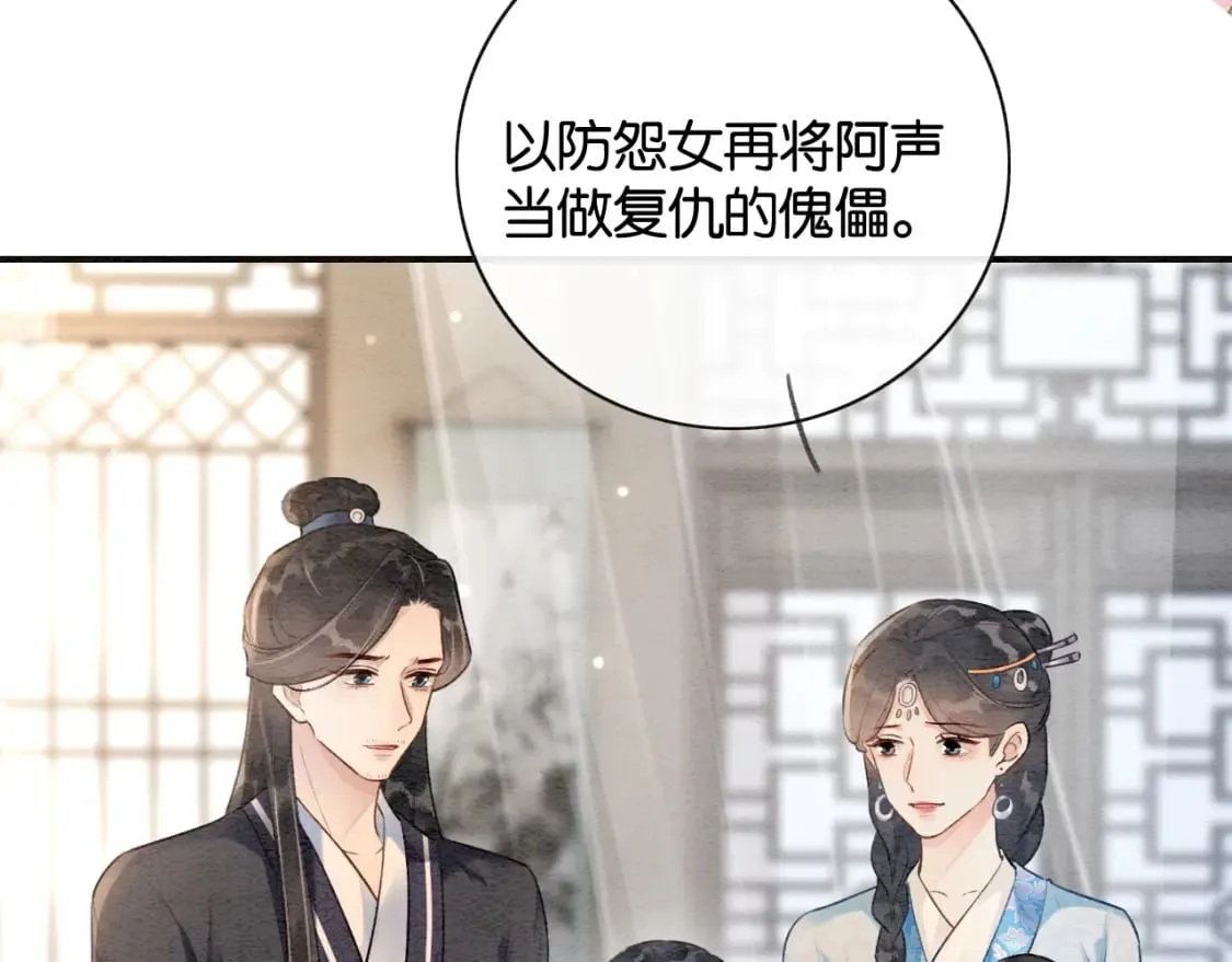 特典06 慕声清醒 第27页