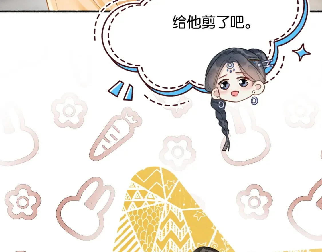 特典06 慕声清醒 第31页