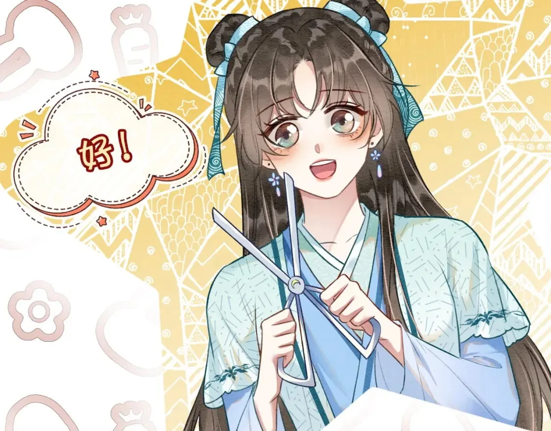 特典06 慕声清醒 第32页