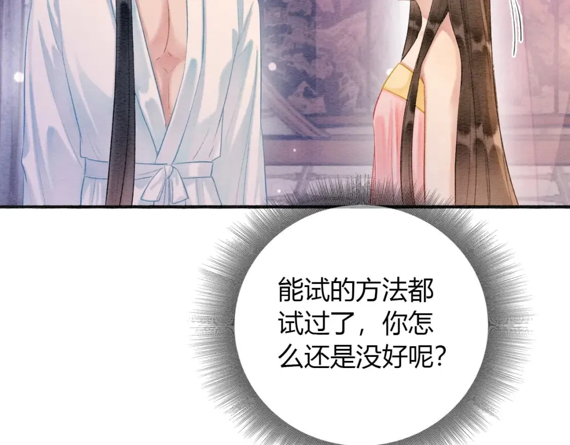 特典06 慕声清醒 第39页