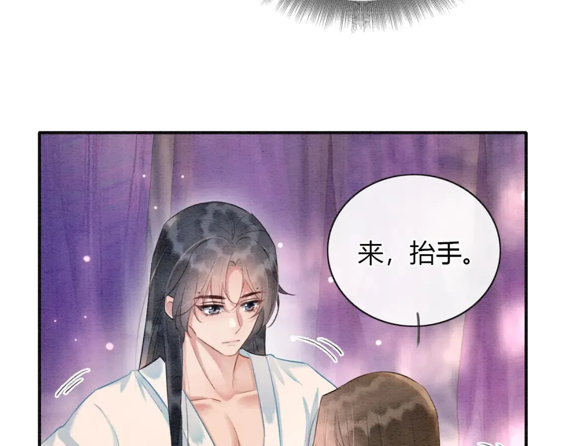 特典06 慕声清醒 第40页