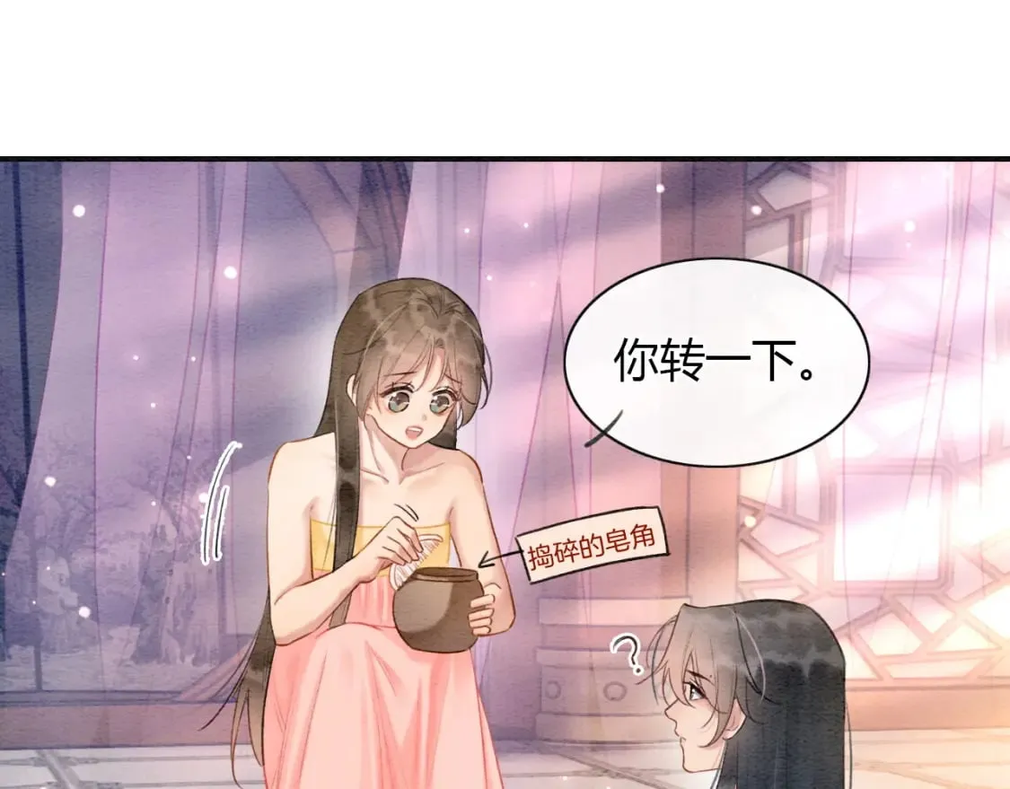 特典06 慕声清醒 第44页