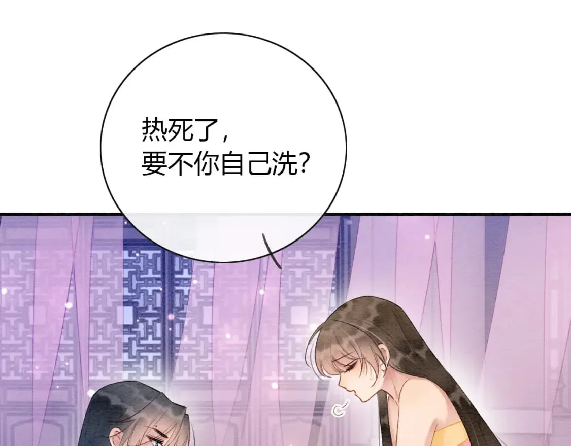 特典06 慕声清醒 第46页
