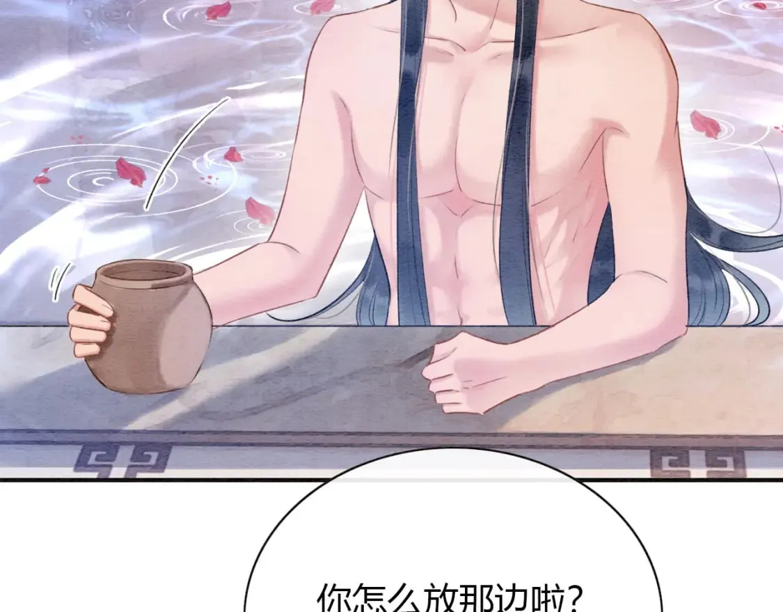 特典06 慕声清醒 第49页