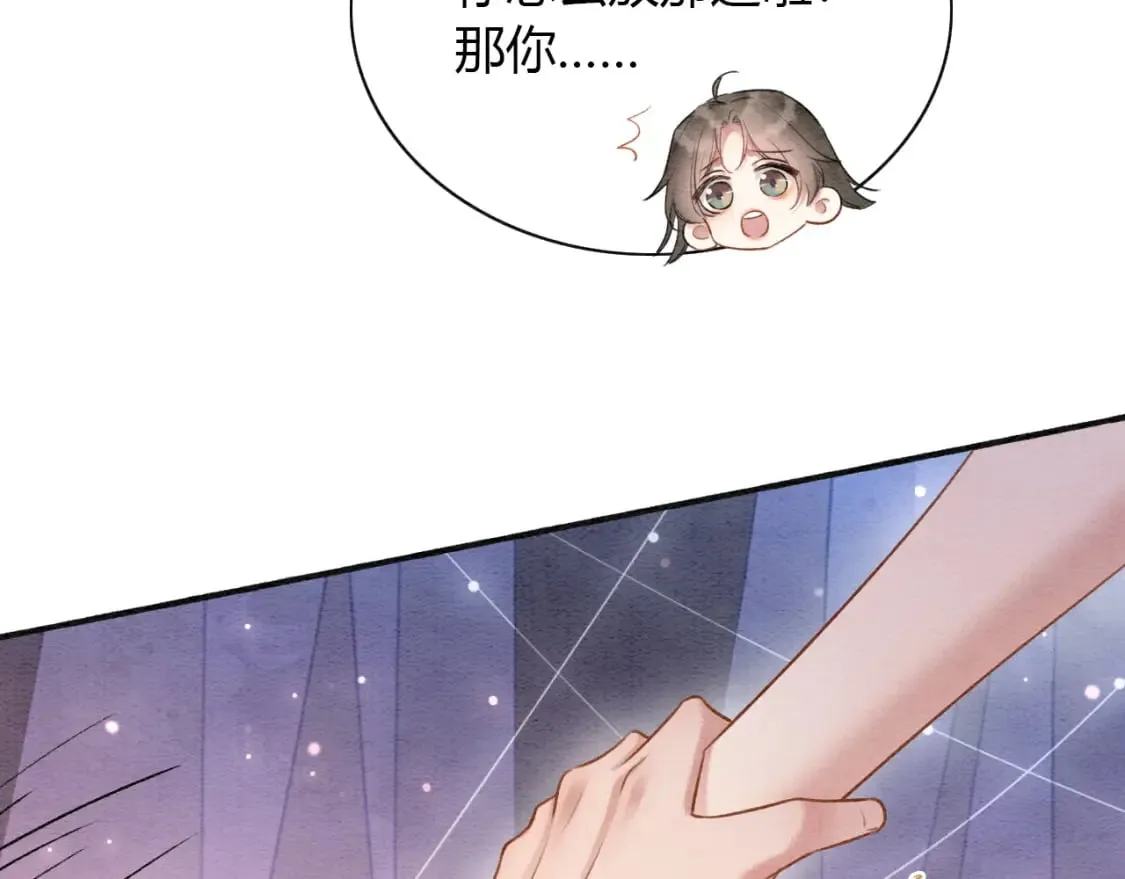 特典06 慕声清醒 第50页