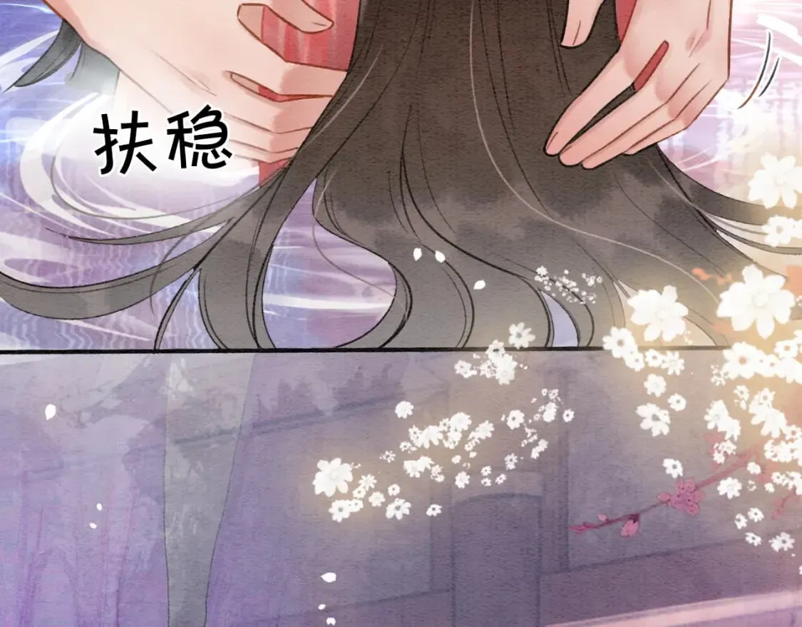 特典06 慕声清醒 第58页