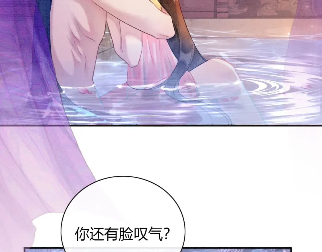 特典06 慕声清醒 第64页