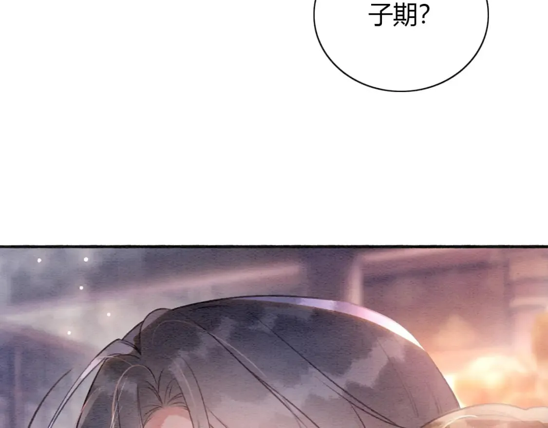 特典06 慕声清醒 第68页