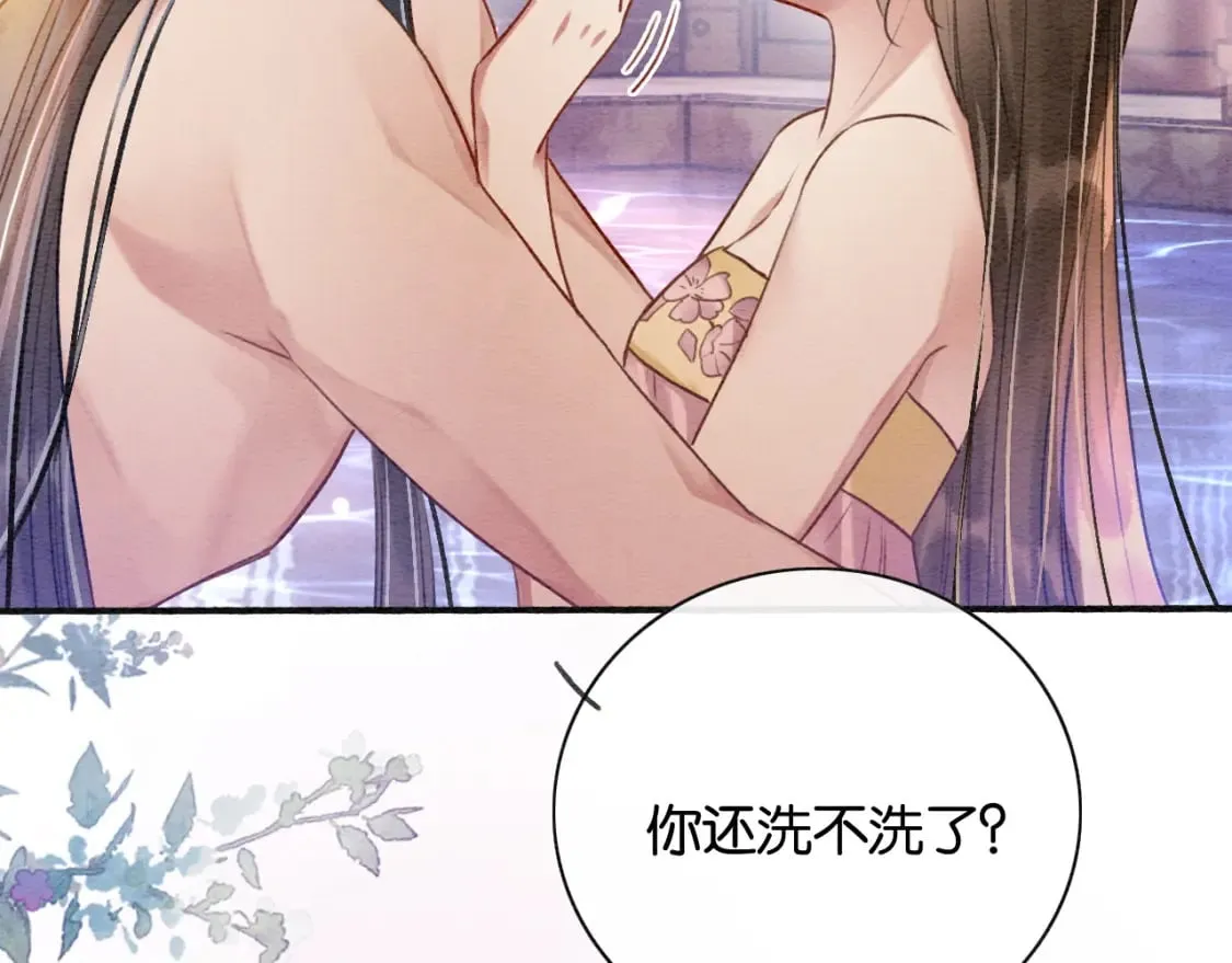 特典06 慕声清醒 第73页