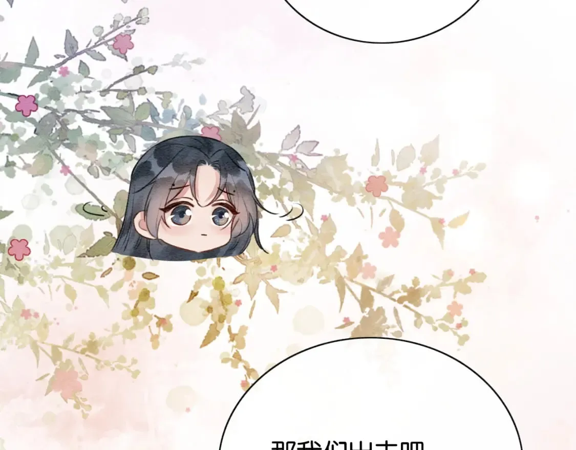 特典06 慕声清醒 第74页