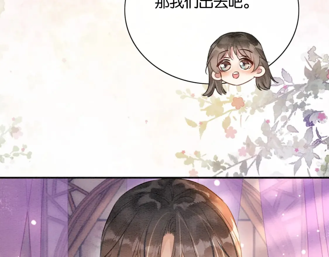 特典06 慕声清醒 第75页