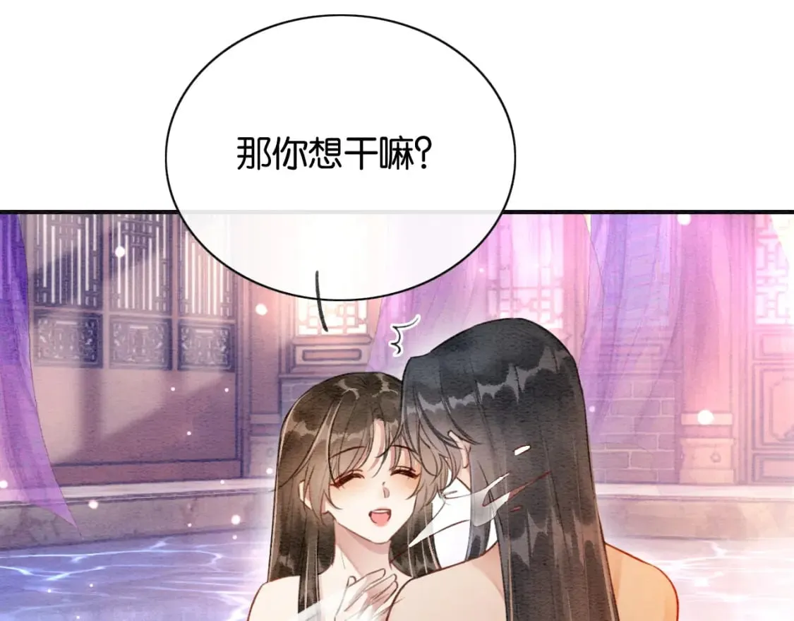 特典06 慕声清醒 第77页