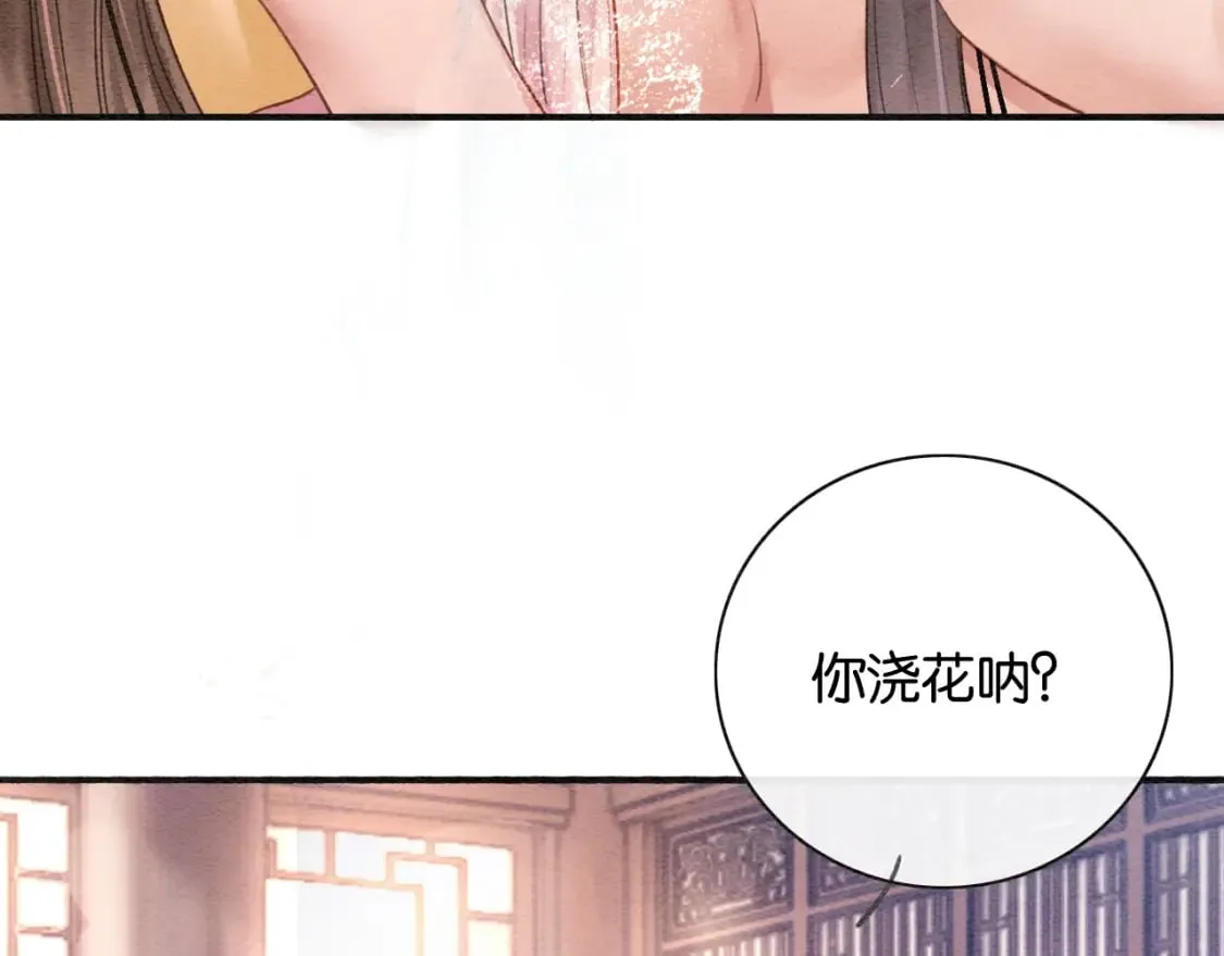 特典06 慕声清醒 第86页