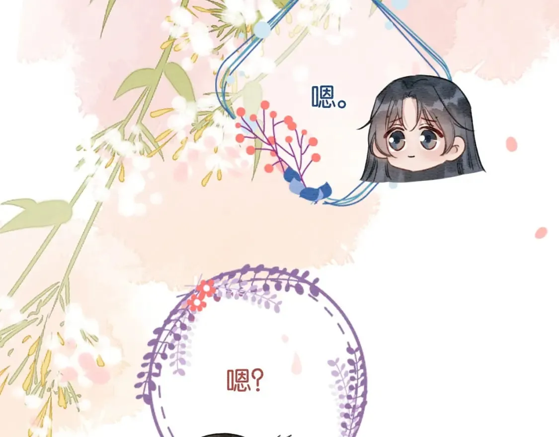 特典06 慕声清醒 第89页