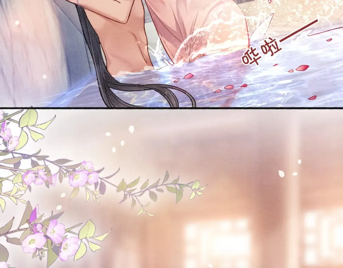 特典06 慕声清醒 第94页
