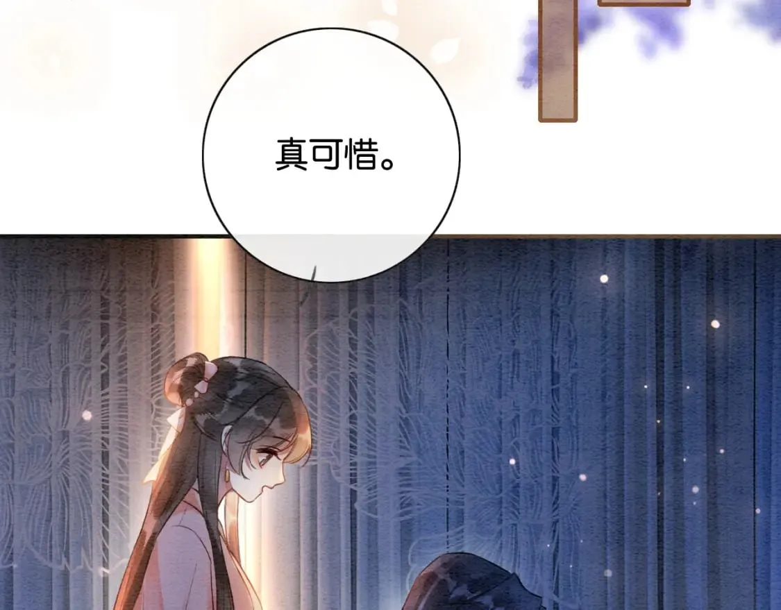 特典06 慕声清醒 第99页
