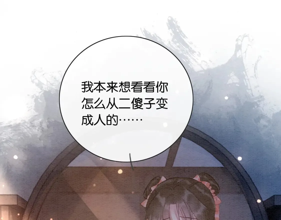 特典06 慕声清醒 第102页