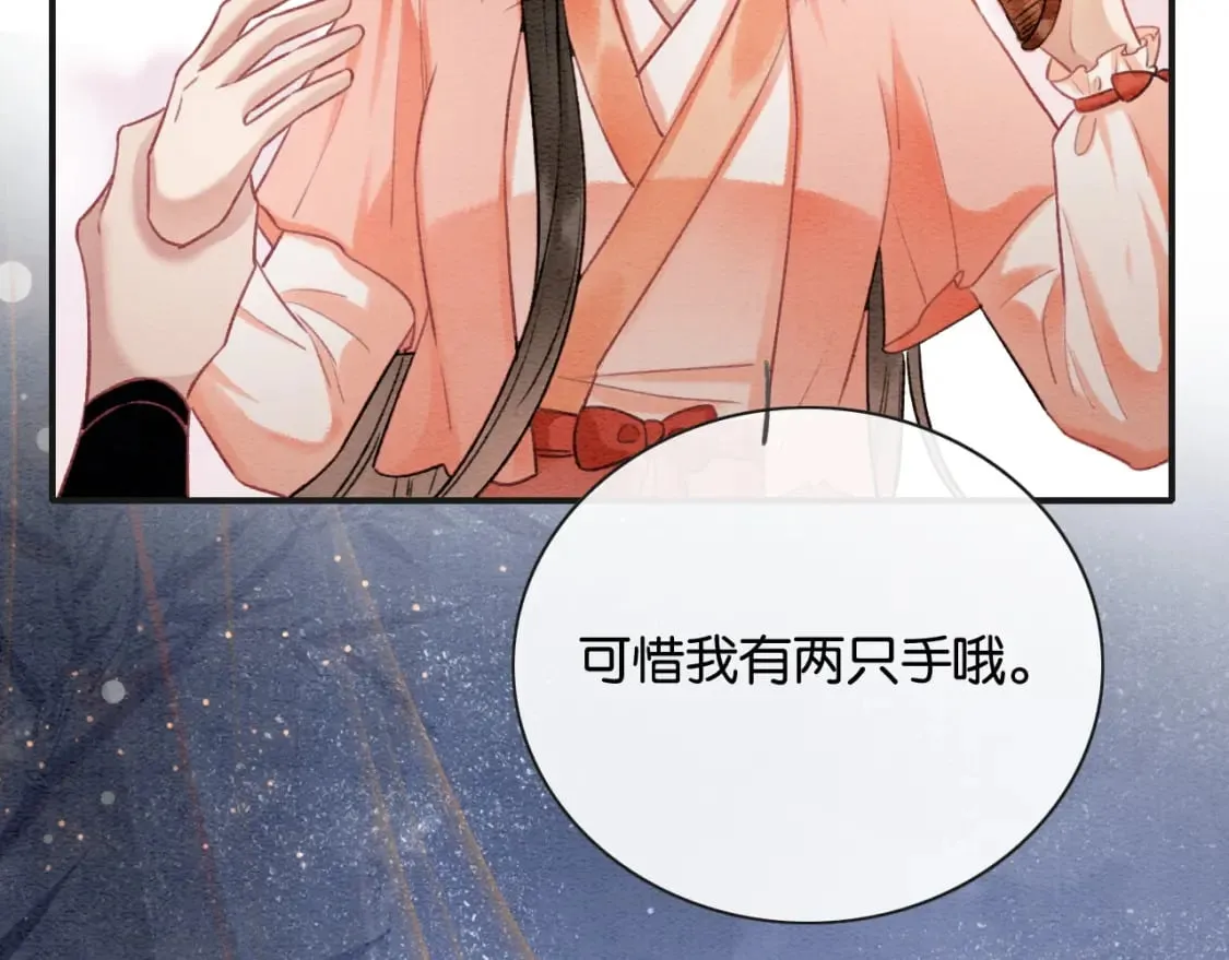特典06 慕声清醒 第107页