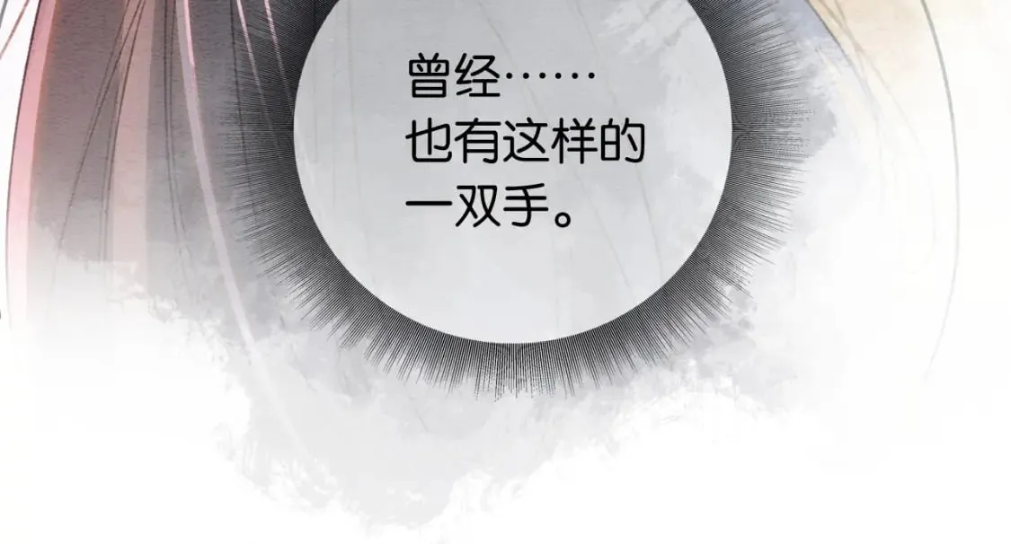 特典06 慕声清醒 第110页