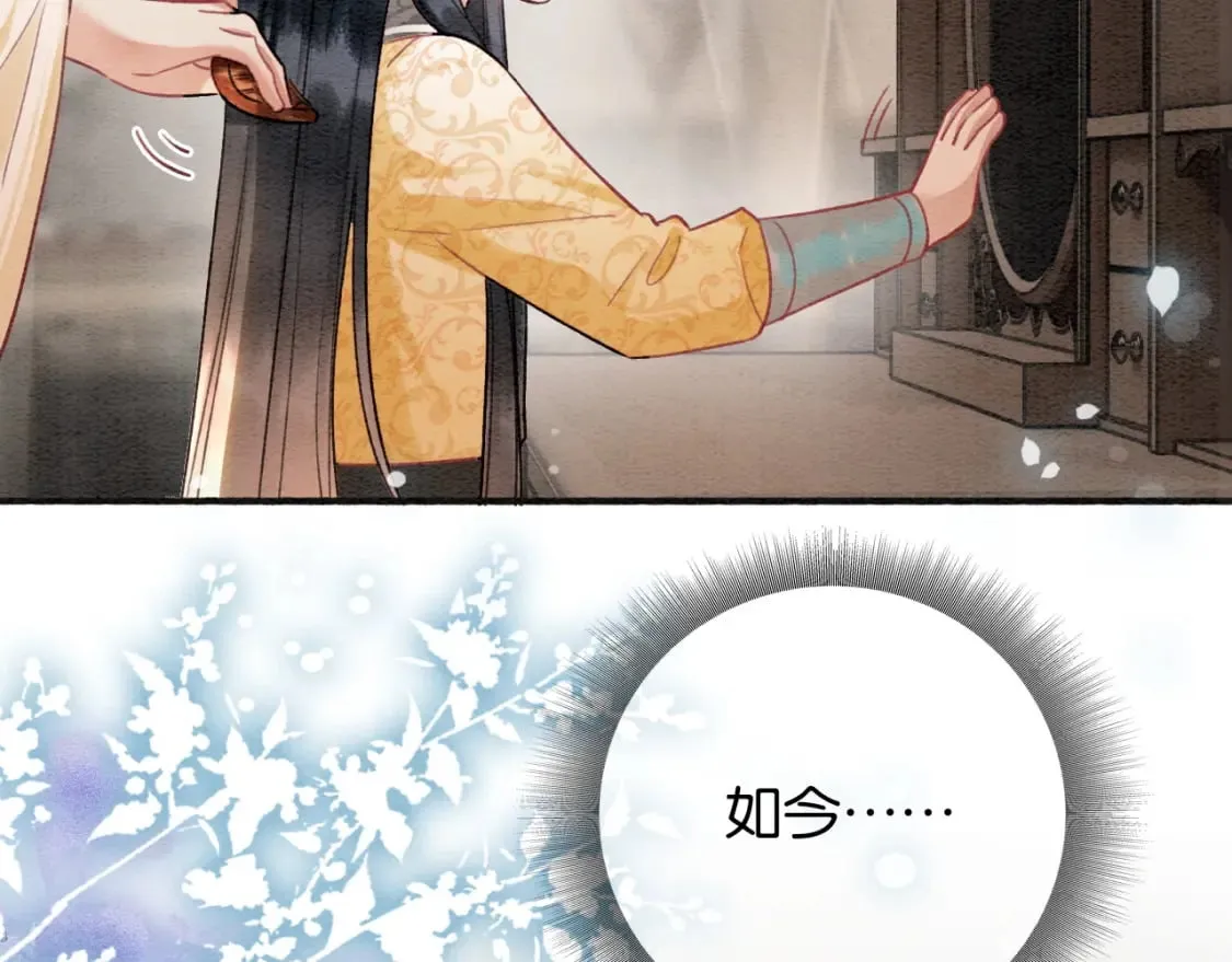特典06 慕声清醒 第113页