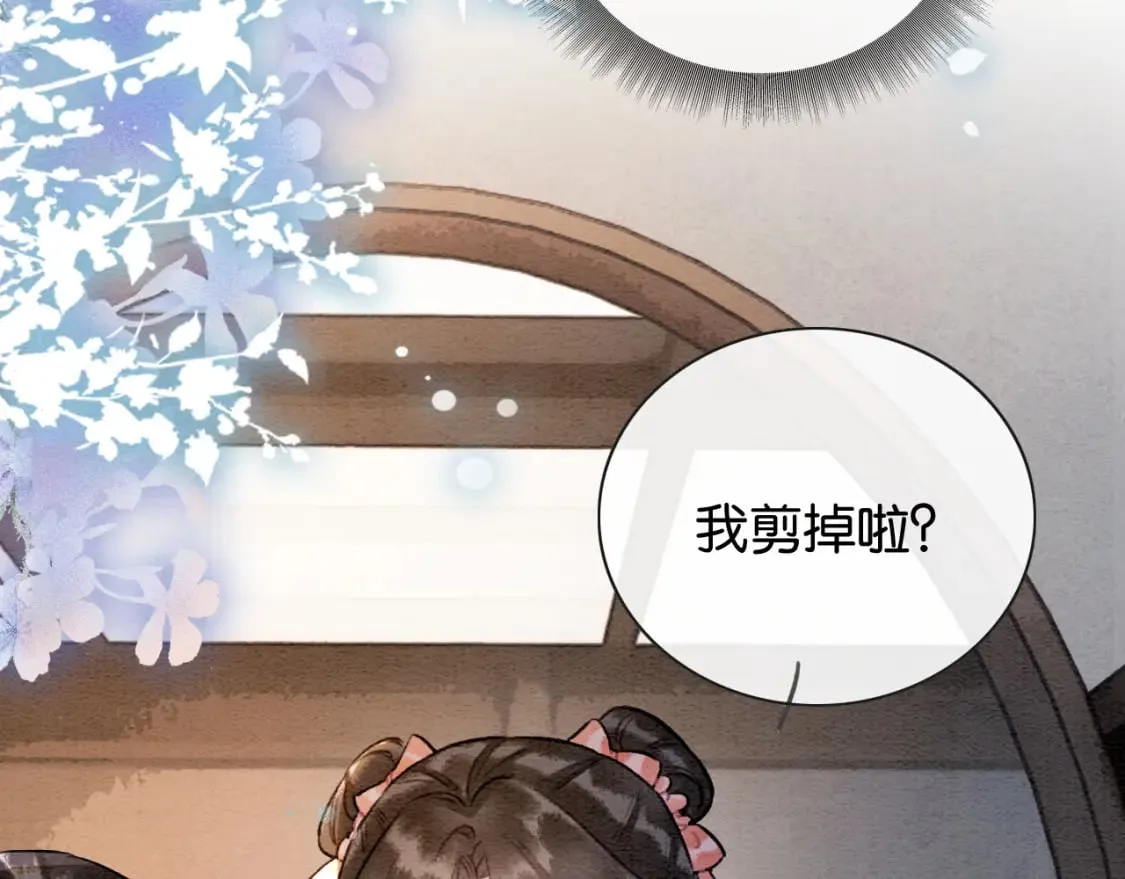 特典06 慕声清醒 第114页