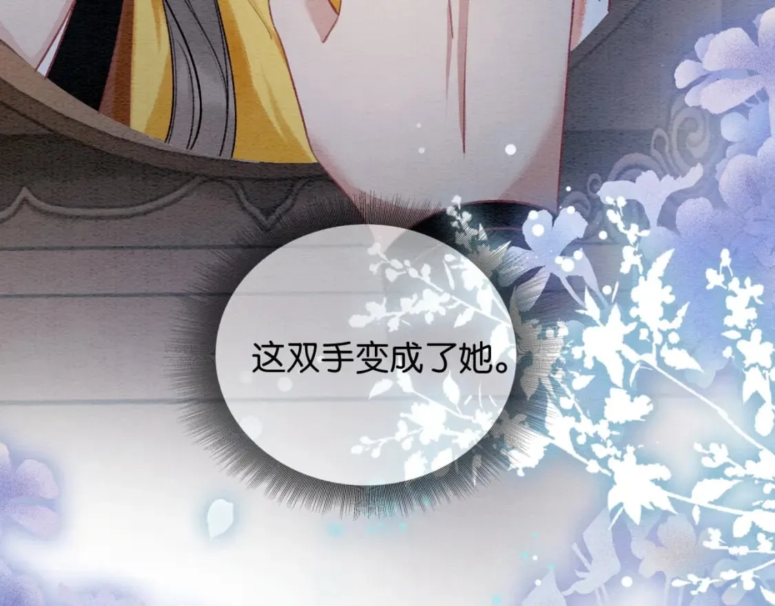 特典06 慕声清醒 第116页