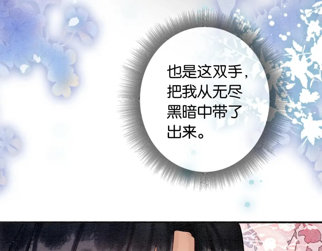特典06 慕声清醒 第117页