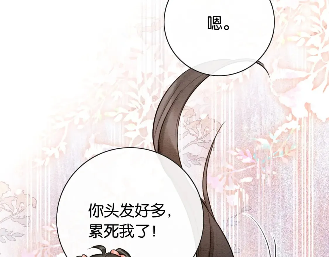 特典06 慕声清醒 第119页