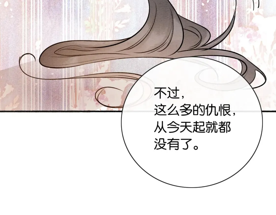 特典06 慕声清醒 第121页