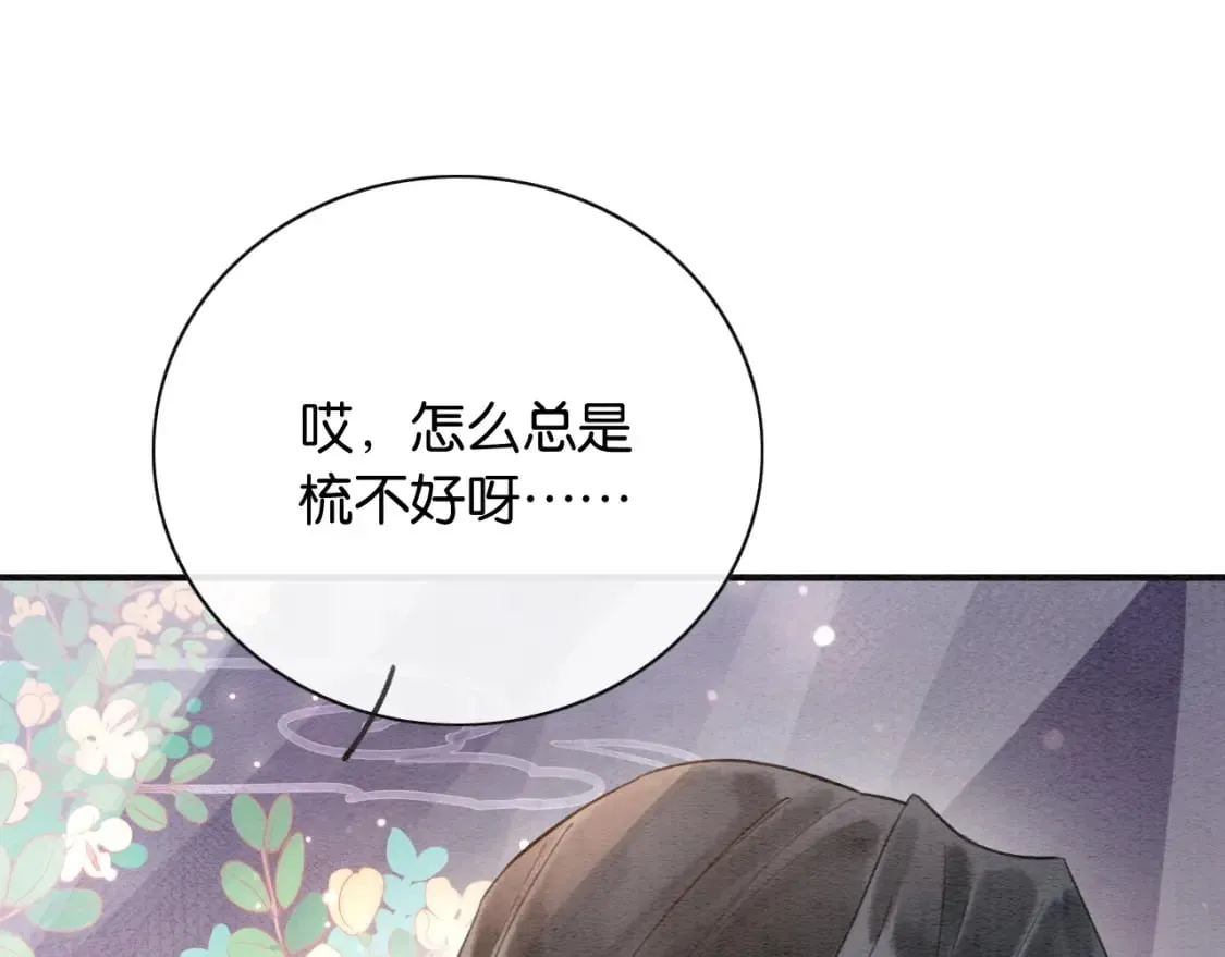 特典06 慕声清醒 第123页