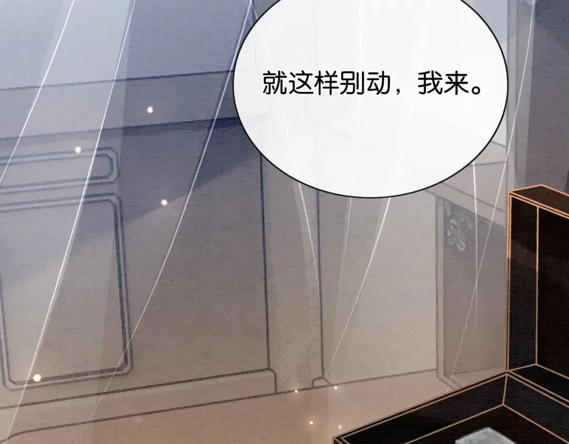 特典06 慕声清醒 第125页