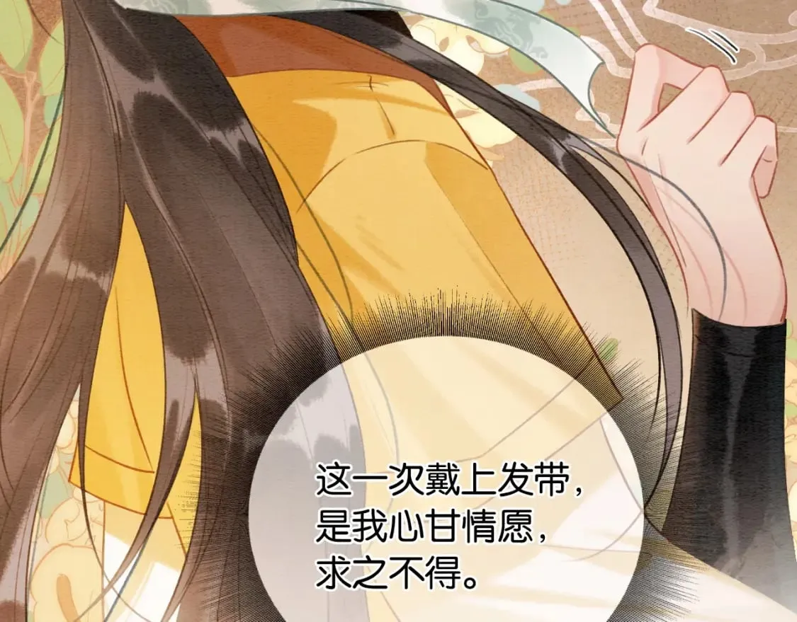 特典06 慕声清醒 第131页