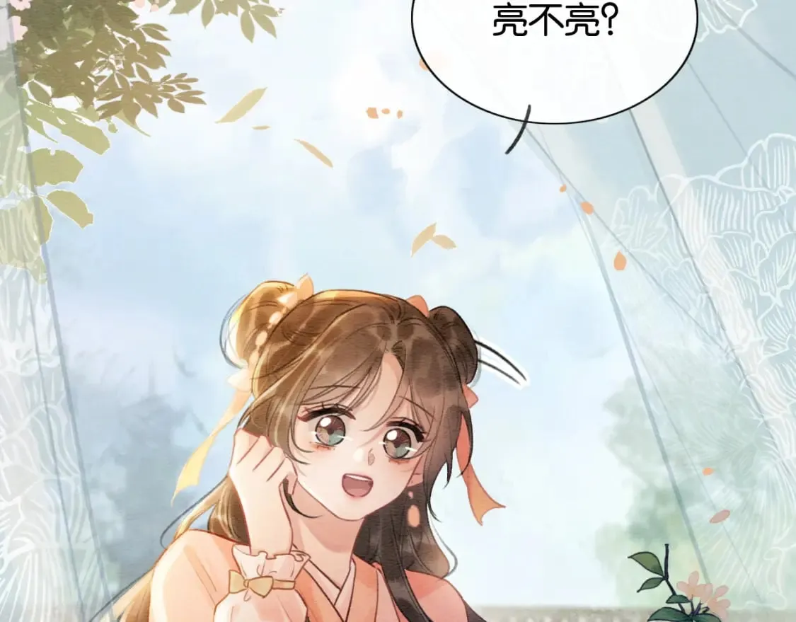 特典06 慕声清醒 第134页